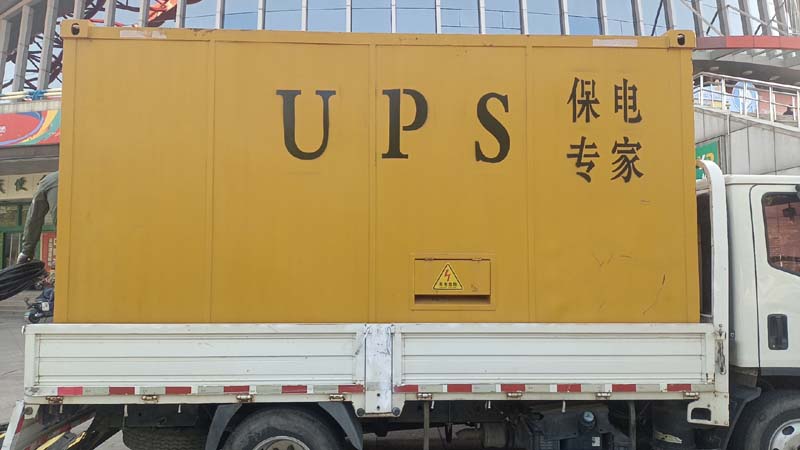 米易怎样判断柴油发电机组和UPS电源的配合工作是否正常？